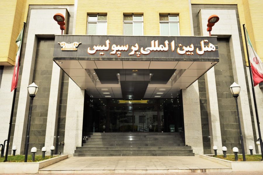 هتل پرسپولیس شیراز