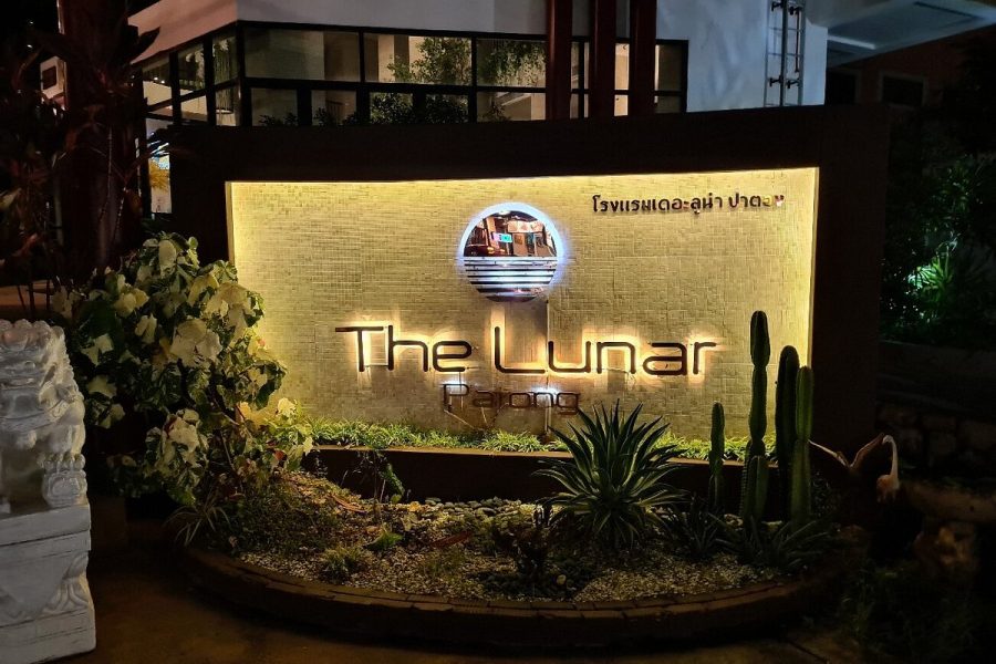 هتل (THE LUNAR)