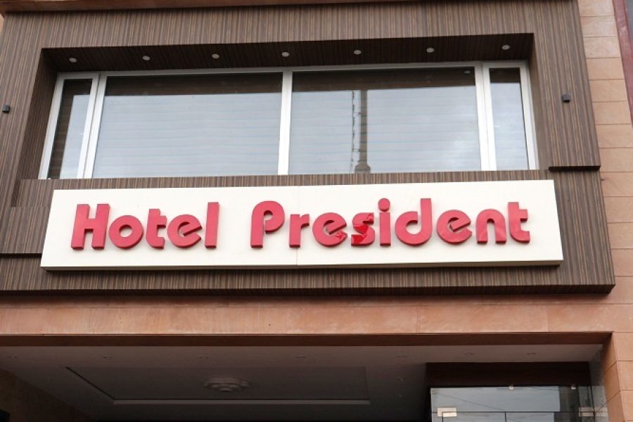 هتل (PRESIDENT)